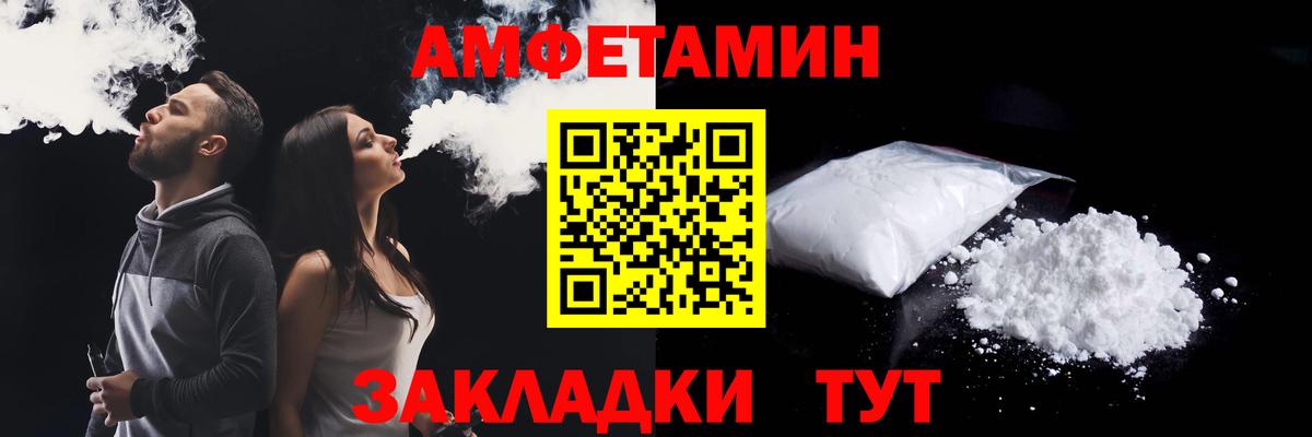 Будённовск  Amphetamine  Вход с VPN  Амфетамин 98% 
