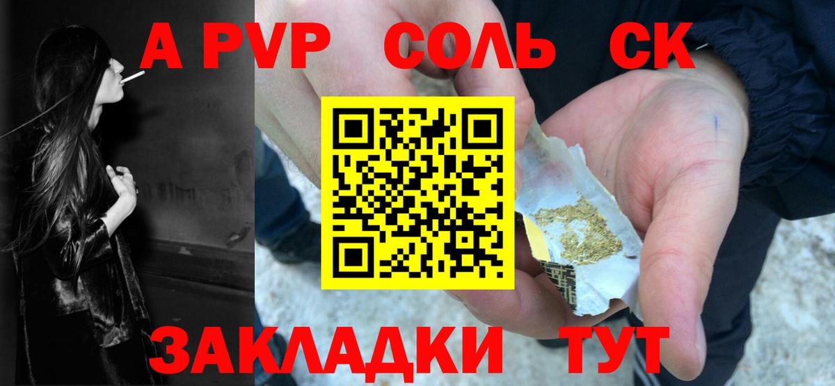 Alfa_PVP мука  Вход с VPN  Будённовск  APVP крисы CK 