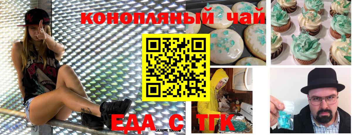 Будённовск  Canna-Cookies марихуана  Вход с VPN 