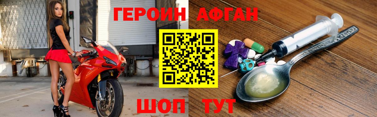 ГЕРОИН белый  Вход с VPN  Будённовск 