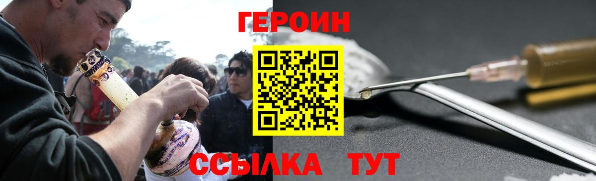 Героин Афган Будённовск