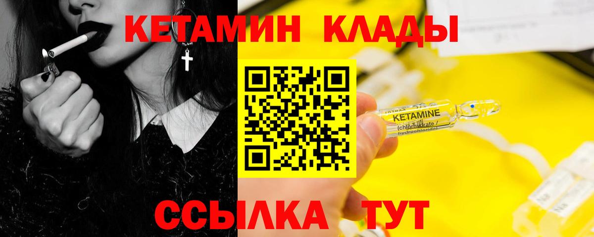 КЕТАМИН ketamine  Вход с VPN  Будённовск  Кетамин ketamine 