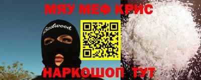 меф VHQ Краснознаменск
