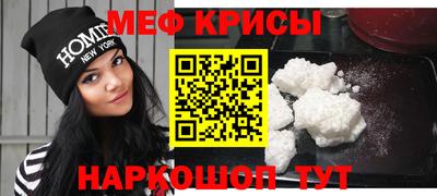 меф VHQ Краснознаменск