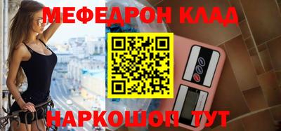 меф VHQ Краснознаменск