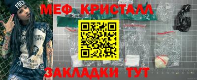 мяу мяу кристалл Кумертау