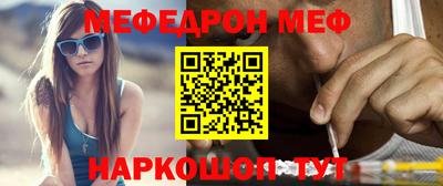 мяу мяу кристалл Кумертау