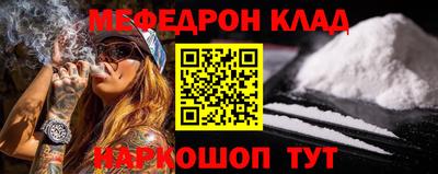 меф VHQ Краснознаменск