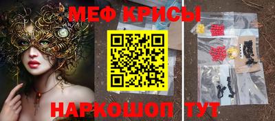 меф VHQ Краснознаменск