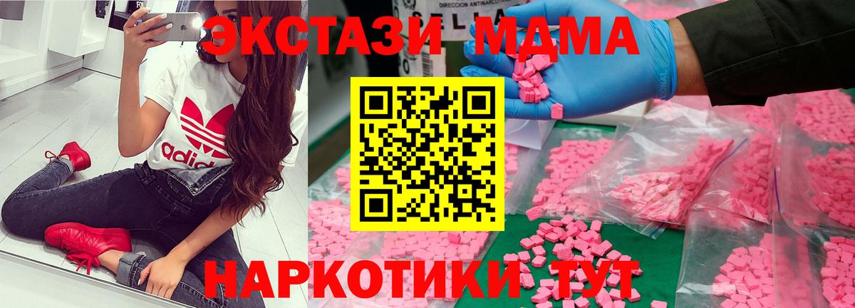 МДМА кристаллы Будённовск