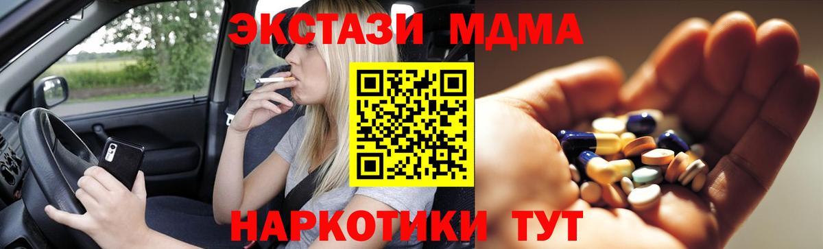 MDMA  MDMA кристаллы  Вход с VPN  Будённовск  MDMA молли 