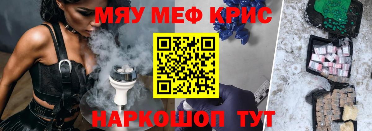 Будённовск  Меф мяу мяу  Меф  Мефедрон  МЕФ mephedrone  Вход с VPN 
