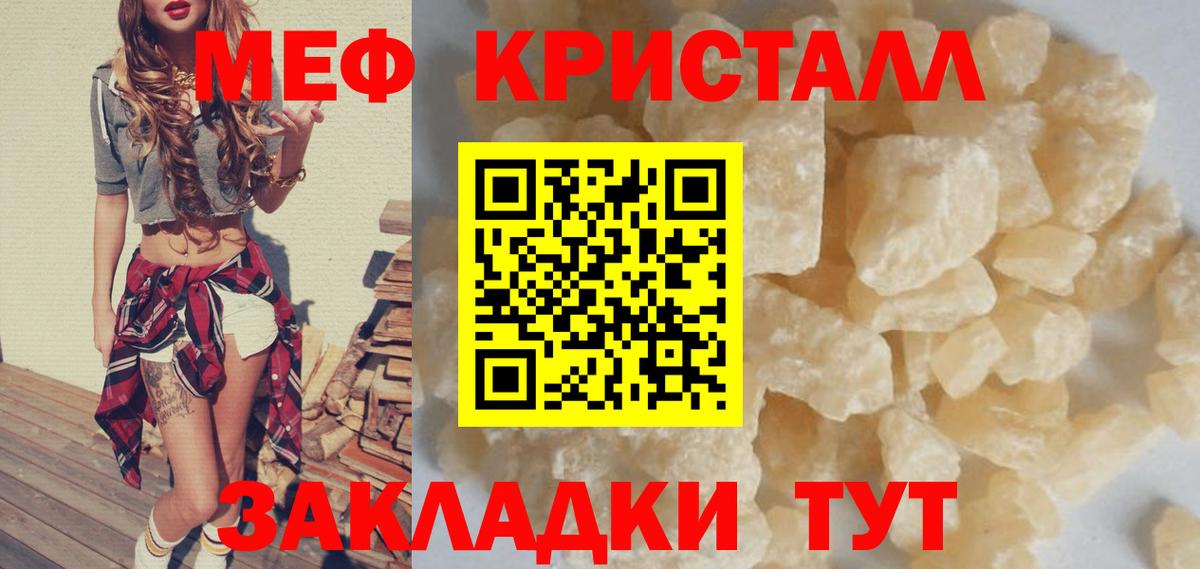 Меф мяу мяу  Будённовск