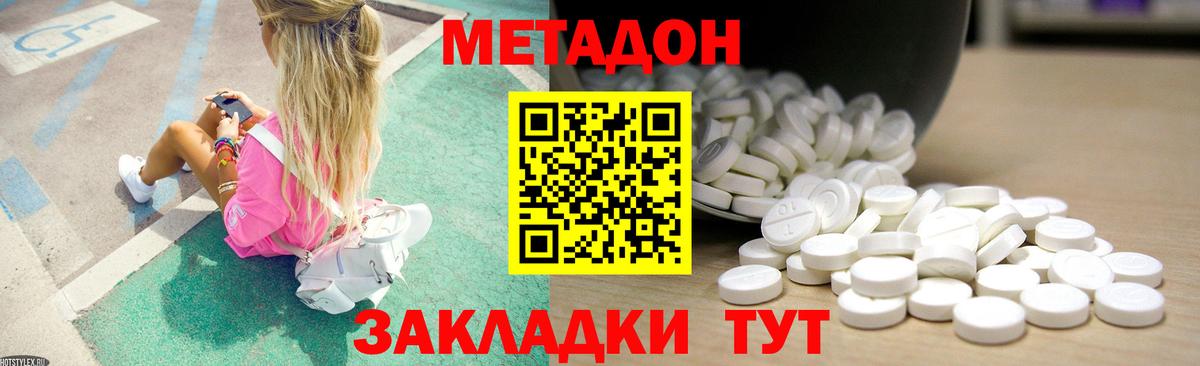 МЕТАДОН белоснежный  Вход с VPN  Будённовск 