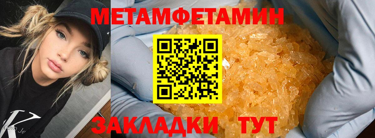 МЕТАМФЕТАМИН мет Будённовск